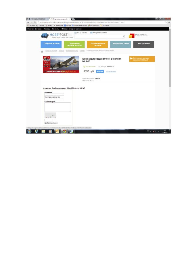 Doc1 - копия.jpg